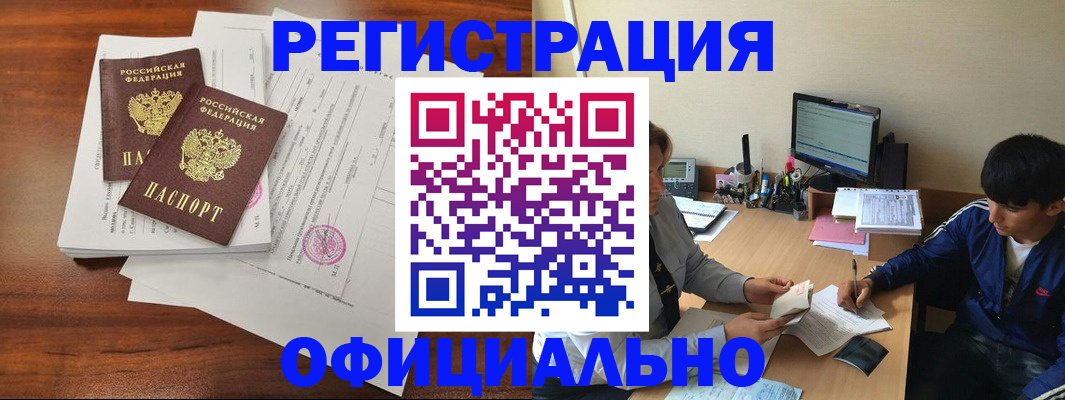 временная регистрация надежно в Симферополе