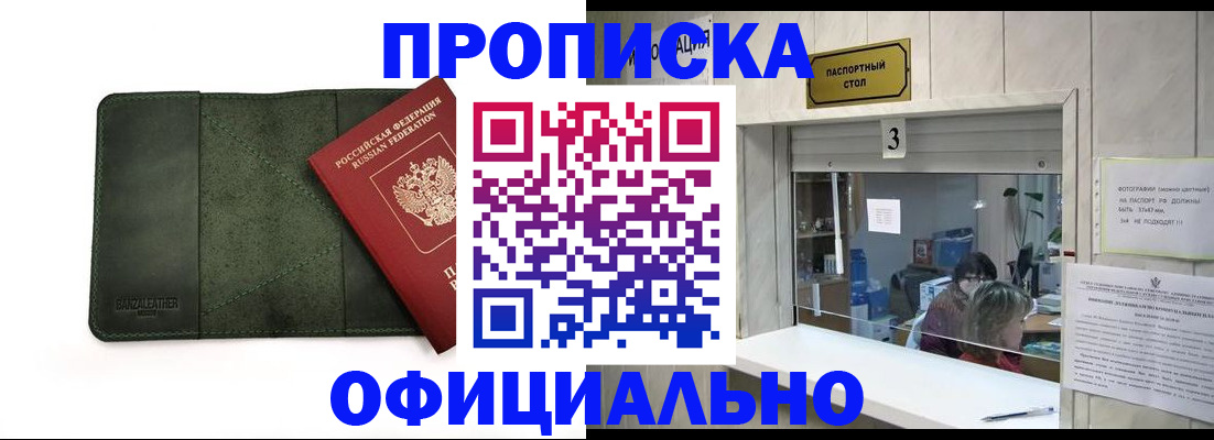 временная регистрация 2025 в Симферополе