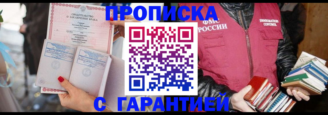 временная регистрация поиск в Симферополе