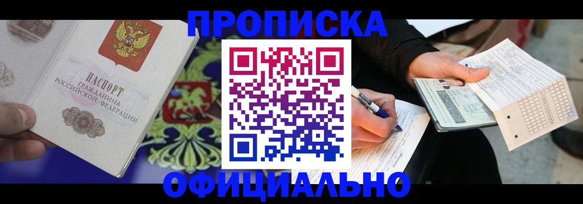временная регистрация надежно в Симферополе