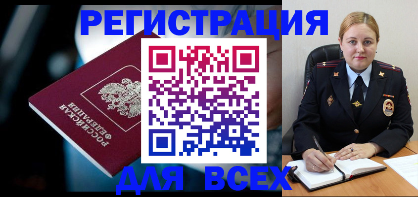 временная регистрация гарантия в Симферополе